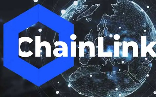 LINK:Chainlink的2.0时代：开启代币质押功能 研发超线性质押