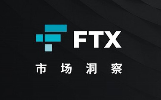 DEF:DeFi指数及COMP合约大涨 本周市场出现高波动几率较高