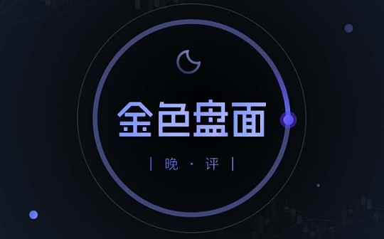 ETH:9.28晚间行情：十字路口向上 OR 向下？