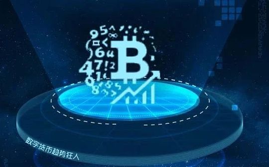 比特币:市场被炒了一遍 该回来了