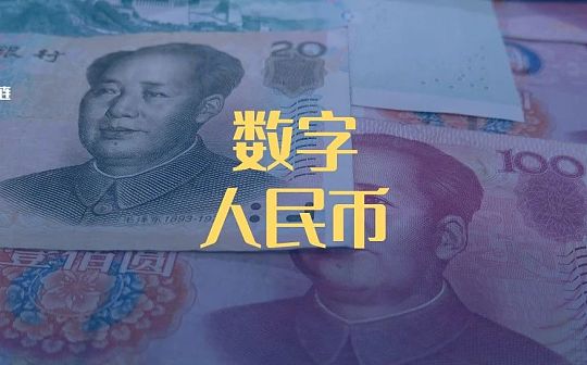 数字货币:一文读懂如何申请开通数字人民币钱包？