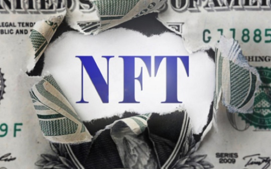 NFT:如何对NFT进行估值？