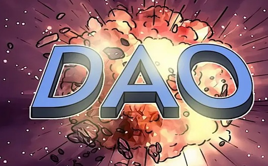 DAO:Chainalysis：Decentralize 的 DAO 其实没那么去中心化