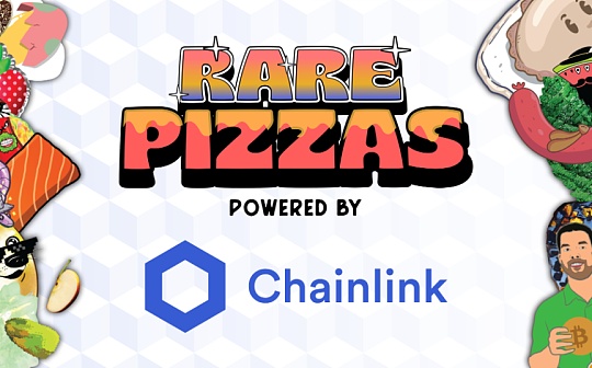 PIZ:金色观察 | PizzaDAO推出RarePizza ：一个可食用的NFT（附参与方式）