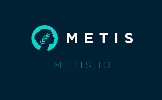 MET:Metis会超越Optimism稳坐Layer 2第三的宝座么？