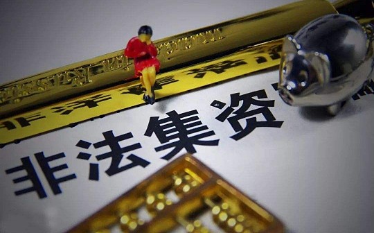 区块链:北京全面力推“携手筑网 同防共治” 打击“区块链”、“虚拟货币”等名义的非法集资