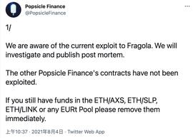 POP:Popsicle Finance闪电贷攻击事件分析-ODAILY