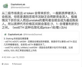 SWAP:DEX 在流动性质押战争下的形式与机会