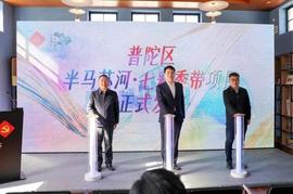 ETI:普陀区在新春首个工作日启动“半马苏河”施工图｜爱申活暖心春