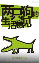 CRE:全球巡演3000余场，《两只狗的生活意见》7月合肥惊喜上演！